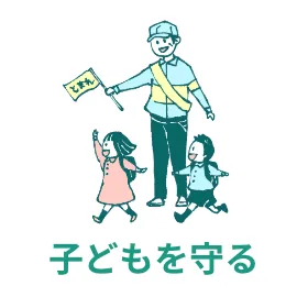 子