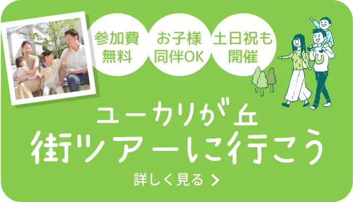 街ツアー