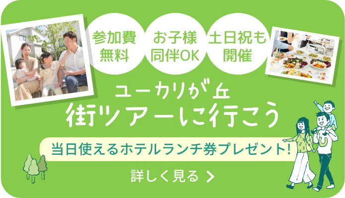 街ツアー