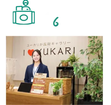 子育ての街ツアー受付窓口